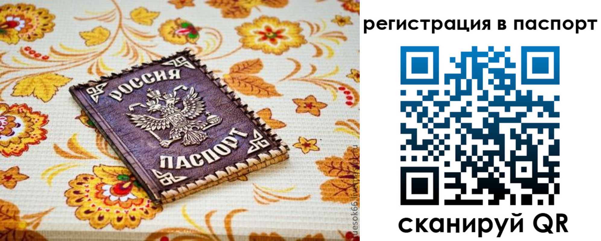 временная регистрация госуслуги в Ленинске
