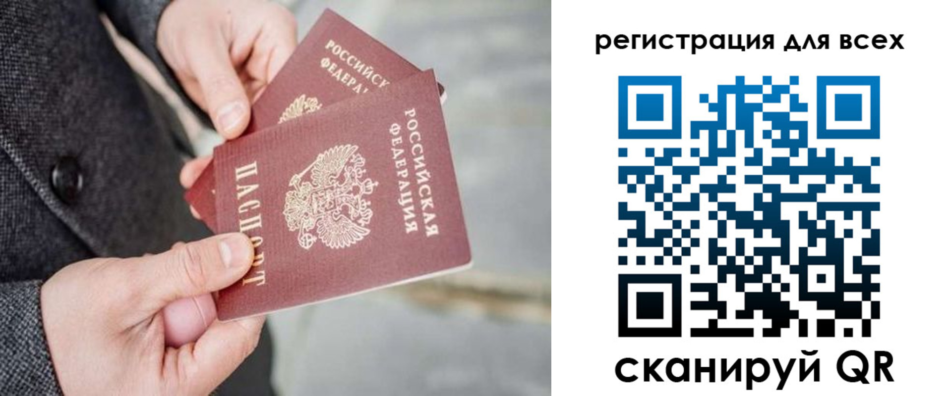 временная регистрация законно в Ленинске