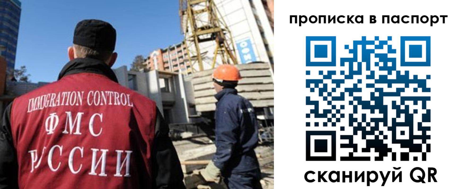 прописка иностранных граждан в Ленинске