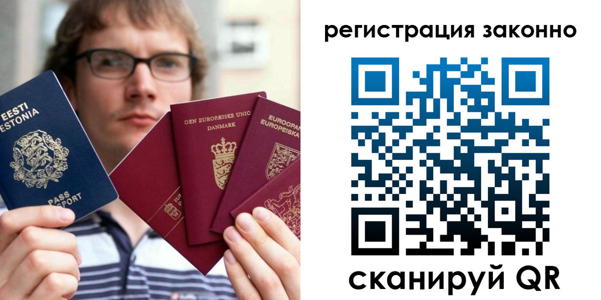 временная регистрация гарантия в Ленинске