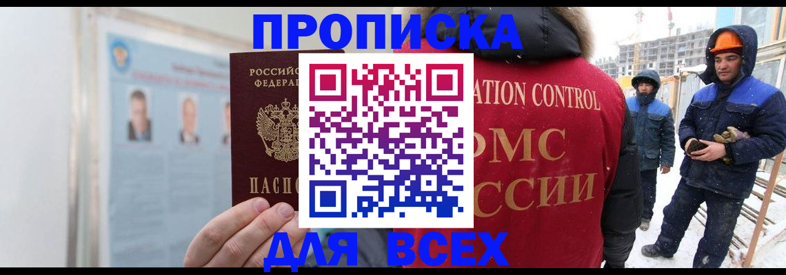 временная регистрация адрес в Ленинске
